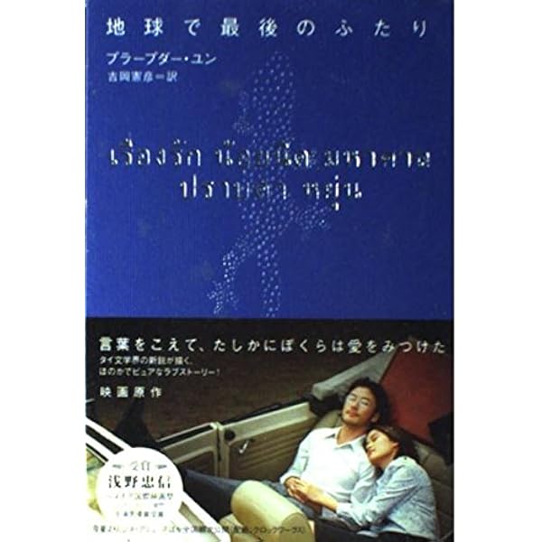 Amazon.co.jp: 地球で最後のふたり プレミアム・エディション [DVD