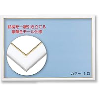 木製パズルフレーム ゴールドモール木製パネル シロ(51×73.5cm)