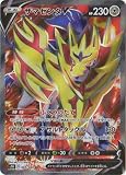 ポケモンカードゲーム PK-S1H-065 ザマゼンタV SR