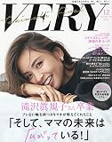 VERY(ヴェリィ) 2019年 12 月号 [雑誌]