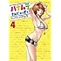 ハナムラ「ハナムラさんじゅっさい (4)」