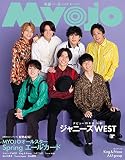 Myojo　2023年6月号