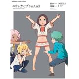 交響詩篇エウレカセブン ニュー オーダー 1 角川コミックス エース 深山 フギン 大野木 寛 ｂｏｎｅｓ 少年マンガ Kindleストア Amazon