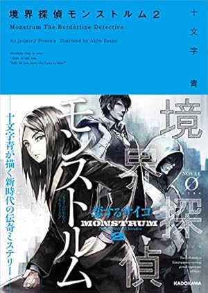 画像4: 1月16日の新刊「それでも僕らはヤってない 6」「ワールドエネミー」「ハードボイルド園児 宇宙くん 4」『週刊ビッグコミックスピリッツ』など78冊