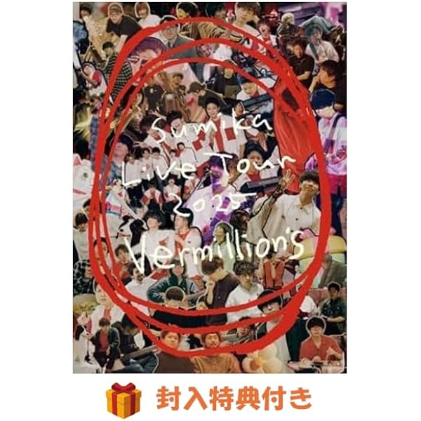 Amazon.co.jp: 【特典付】 sumika Live Tour 2025『Vermillion's