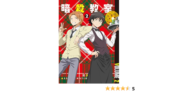 Amazon 暗殺教室 第2期 2 初回限定版 Blu Ray アニメ