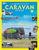 キャラバンスタイル (CARTOP MOOK)