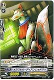 【カードファイト!!ヴァンガード】 《第3弾　魔候襲来》 オラクルガーディアン レッドアイ C bt03-069
