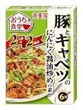 丸美屋 おうち食堂 豚とキャベツのにんにく醤油炒めの素(2人前×2回分) 140g×5個
