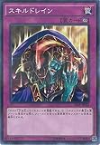 遊戯王OCG スキルドレイン パラレル仕様 20AP-JP025-P 遊☆戯☆王ARC-V [20th ANNIVERSARY PACK 1st WAVE]