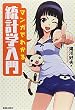 マンガでわかる統計学入門