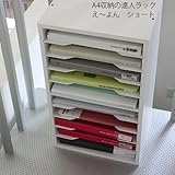 どんな書類もバッチコイ GJ(頑丈)えーよんラック 日本製 完成品 (木目調ナチュラル)