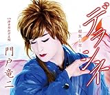 �f���V�l�`���������`