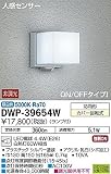 大光電機　LED人感センサー付アウトドアライト 【DWP-39654W】
