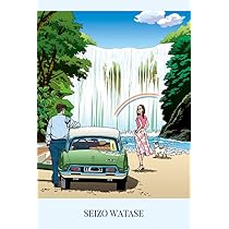 Amazon | わたせせいぞう ポストカード (W21008) | ポストカード・絵柄