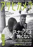 アサヒカメラ 2019年 11 月号 [雑誌]