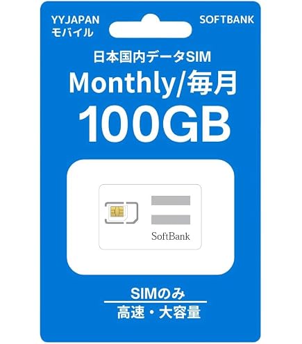 Amazon.co.jp: softbank 100GB (12ヶ月+購入月無料 USIMのみ Amazon.co.jp: softbank 100GB (12ヶ月+購入月無料 USIMのみ