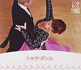 とく得BOX レッツ・ダンス