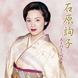 �Ό��m�q �X�[�p�[�E�x�X�g