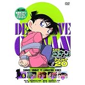名探偵コナン PART20 Vol.5 [DVD]
