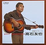 �󌱐��u���[�X/���ΗF��BEST SELECTION