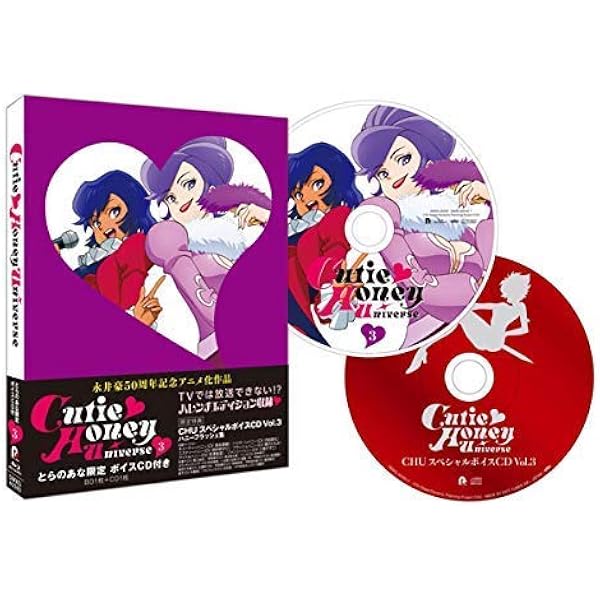 Amazon.co.jp: Cutie Honey Universe Complete Edition(特典なし) [Blu