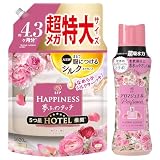 レノア Lenor ハピネス 夢ふわタッチ アンティークローズ゛詰替 1,620mL[大容量]【おまけ×3付き】