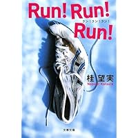 RUN!RUN!RUN! (���Y�t�H)�j �]��
