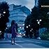見汐麻衣「うそつきミシオ」