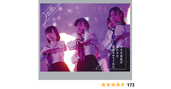 Amazon Co Jp 乃木坂46 2nd Year Birthday Live 14 2 22 Yokohama Arena Blu Ray Dvd ブルーレイ 乃木坂46 乃木坂46
