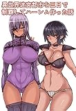 社畜転生！　異世界迷宮都市でハーレムを！