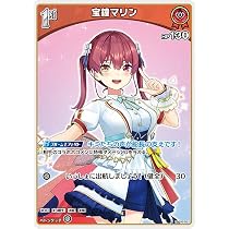 Amazon.co.jp: 宝鐘マリン U アンコモン hBP02-029 クインテット
