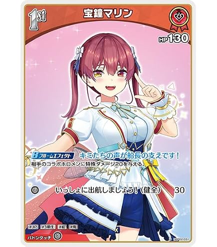 Amazon.co.jp: OFFICIAL CARD GAME エリートスパーク 獅白ぼたん(U