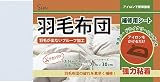 羽毛布団補修シート 7cm×30cm 簡単アイロン接着タイプ (ライトブルー)