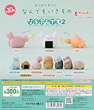 よこみぞゆりのなんでもいきもの ならぶんです。２ [全10種セット フルコンプ] ガチャガチャ カプセルトイ