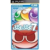 ぷよぷよ7 スペシャルプライス - PSP