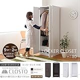 JKプラン Closto ハンガーラックシリーズ ロッカータンス H180 ホワイト FRM-2001-WH