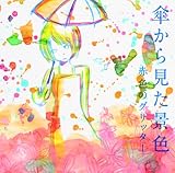 �P���猩���i�F