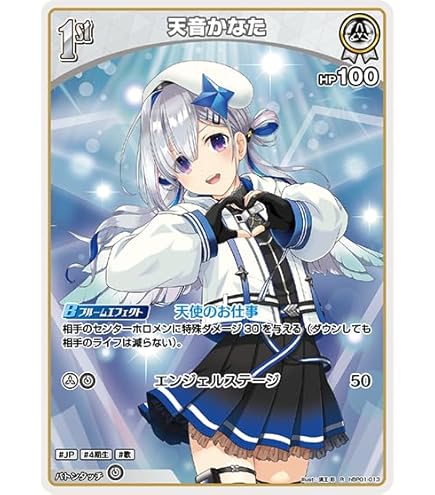 Amazon.co.jp: 天音かなた OSR 推しホロメンスーパーレア hBP01-001