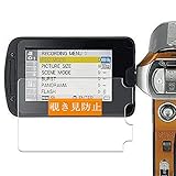 Sukix のぞき見防止フィルム 、 パナソニック Panasonic HX-WA10 向けの 反射防止 フィルム 保護フィルム 液晶保護フィルム（非 ガラスフィルム 強化ガラス ガラス ） のぞき見防止 覗き見防止フィルム