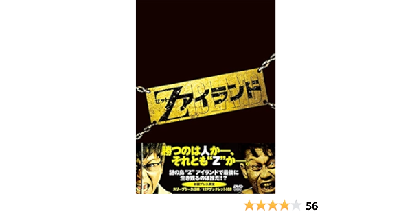 Amazon Zアイランド Dvd 映画