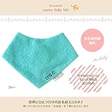 【名入れ無料】　ふわふわタオルのベビースタイ　お名前刺繍する　肌に優しいパイル＆ガーゼ素材　【日本製】 (ブルー)