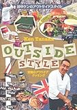田中ケンのアウトサイドスタイル Ken Tanaka OUTSIDE STYLE (SAN-EI MOOK)