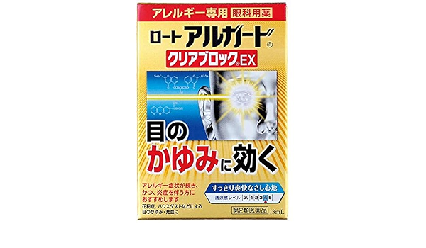 Amazon 第2類医薬品 ロートアルガードクリアブロックexa 13ml 4 セルフメディケーション税制対象商品 ロート製薬 目薬