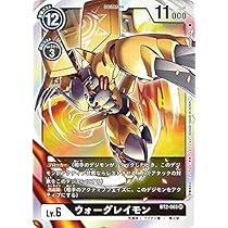 PSA10【コンパクト送料無料】デジタルモンスター　ウォーグレイモン　ホロ　② PSA10【コンパクト送料無料】デジタルモンスター ウォー