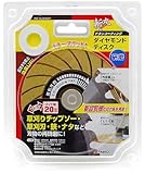 高儀 斬丸 研磨用 ダイヤモンドディスク チタンコーティング