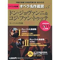 レア出品　決定版華麗なるオペラ名演集　DVD トゥーランドット TURANDOT - DVD決定盤オペラ名作鑑賞シリーズ 7