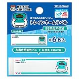 いろはism トレイン ネームラベル E5系 はやぶさ 6枚入 幅1.9cm×長さ7.6cm TR352-TR408