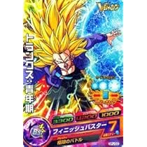 Amazon.co.jp: ドラゴンボールヒーローズ【 トランクス：青年期