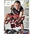 ベース・マガジン 2016年9月号